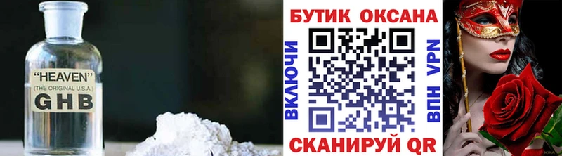 Бутират бутик  Купить  Ижевск 