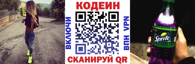 Кодеин напиток Lean (лин)  Купить закладки  Ижевск 