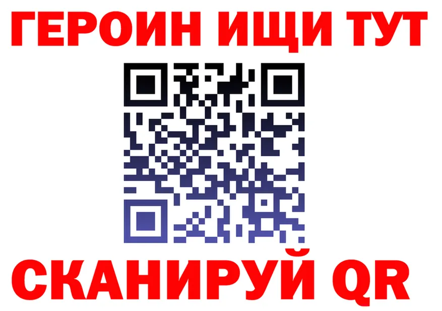 ГЕРОИН VHQ как войти shop kraken Ижевск