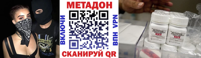 Метадон VHQ  Купить закладки  Ижевск 